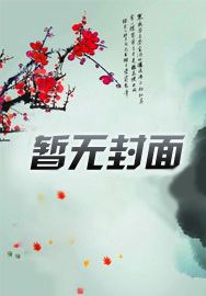 玄幻:挂我来开,副作用你来挨!